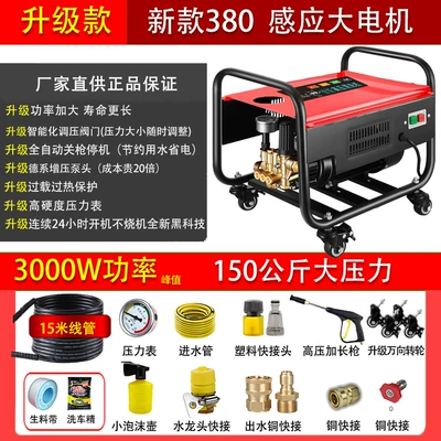 Powerful Car Washing Tool, Water Gun – Car washing machine - 3000-upgrade-15-wire-tube