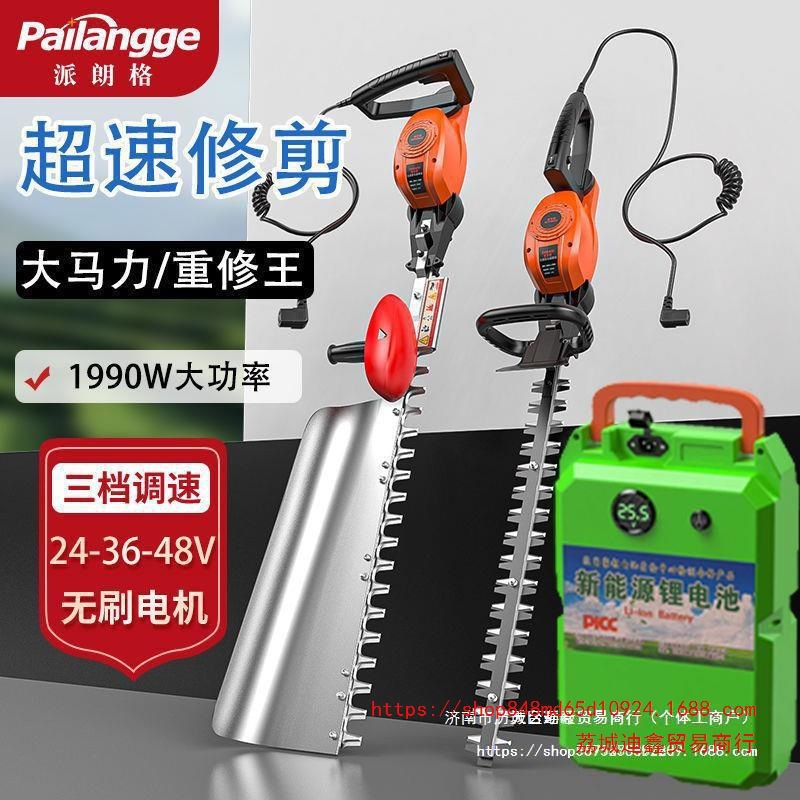 批发大功率电动修剪机茶树茶叶修枝剪采茶机绿篱机背负式锂电园林