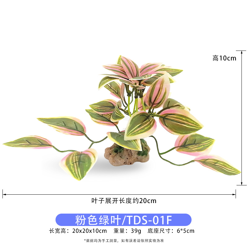 Simulación de plástico, acuario de agua pequeña, paisajismo, decoración de jardinería, decoración de pecera, acuario de simulación