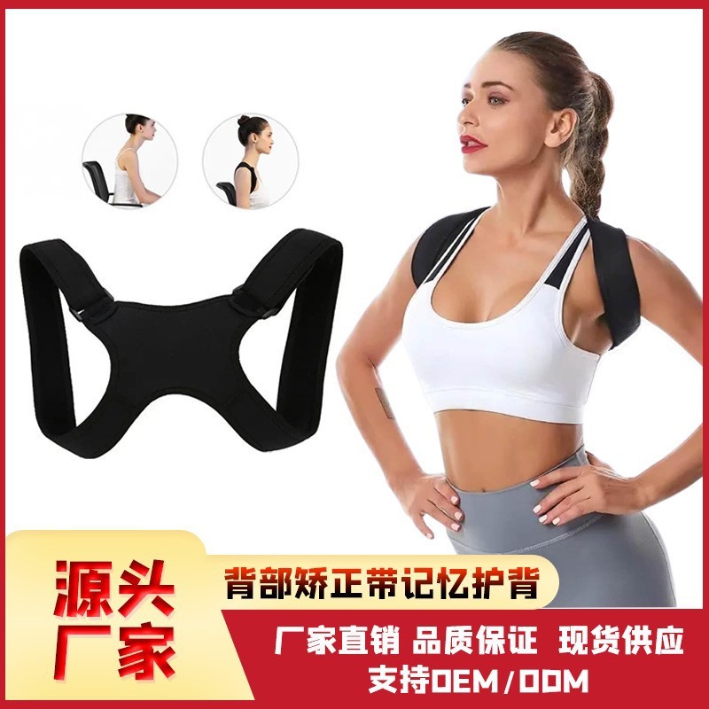 Amazon 大人用矯正ベルト 男性と女性用 背中と座り姿勢矯正ベルト メモリーネックプロテクター 背中の丸まり防止 調節可能なロック|undefined
