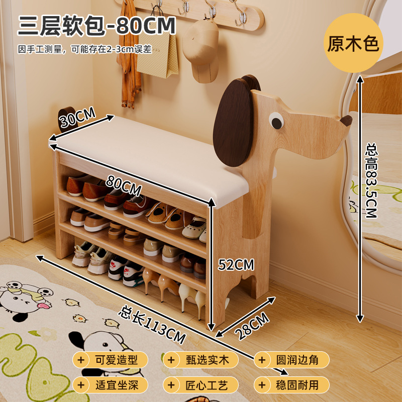 강아지 신발장 겸 의자 3단 80cm 원목