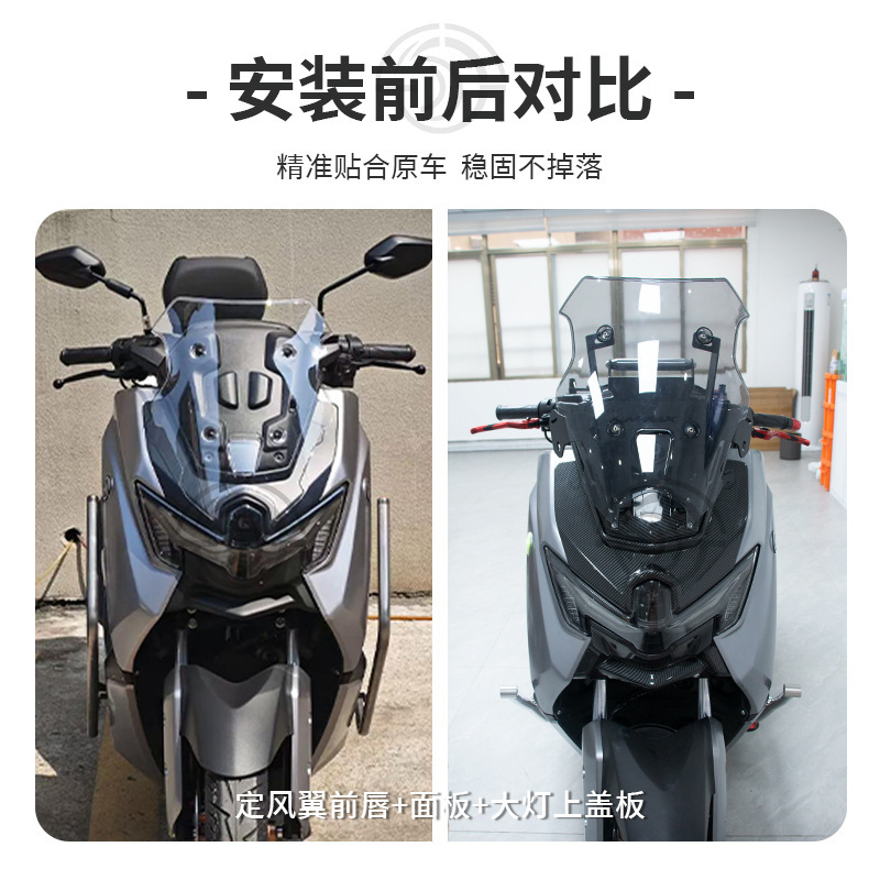 2025年适用雅马哈NMAX155改装件新款碳纤维纹路全套外壳装饰配件|undefined