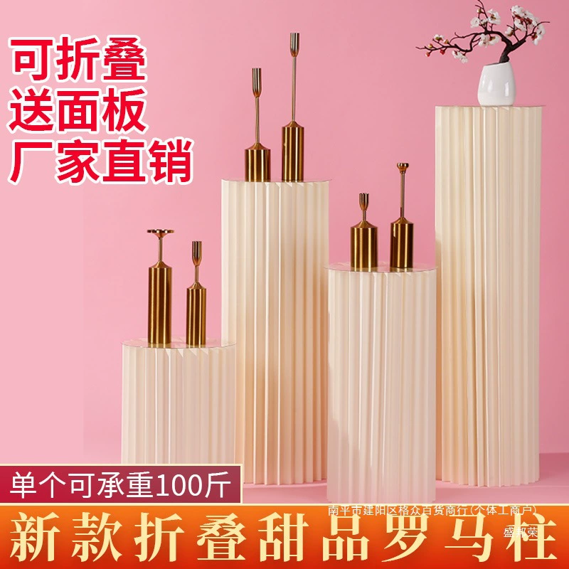 Свадебные аксессуары: складные цилиндрические столы для десертов, бумажные римские колонны, складные колонны для украшения прохода, витрины магазинов, дней рождения