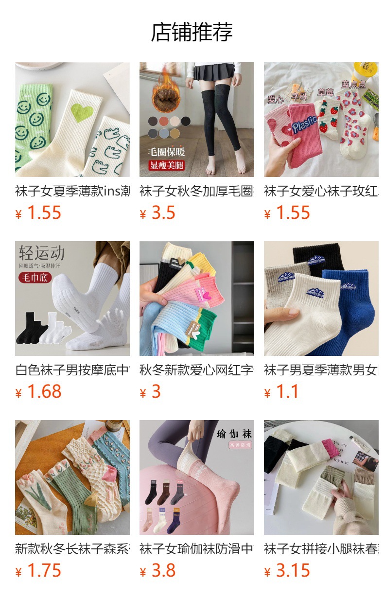 预览状态下无法点击,发布后,可点击跳转到对应的商品页面