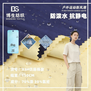 X8�����ް��\�첼 ƽ�y��ˮ͸������ �_�h�¹��bѝ�������b����