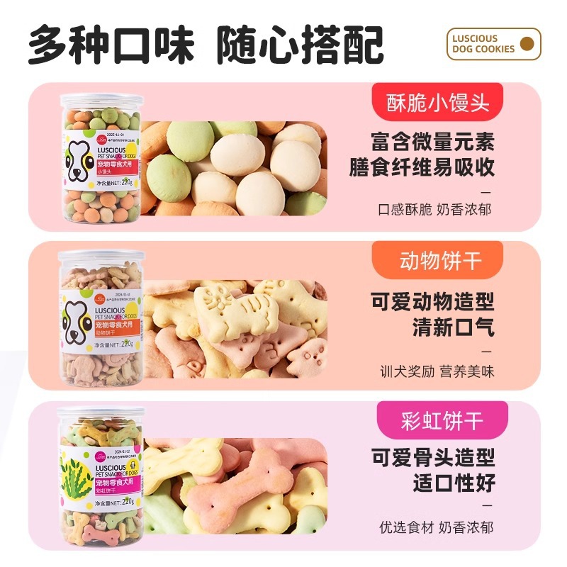 Snack para perros, leche de calcio, galletas de leche, comida para perros, perros pequeños y medianos, cachorros de oso, entrenamiento, recompensas, galletas de mascotas al por mayor.