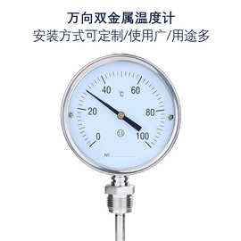 工业高精度双金属温度计锅炉管道温度仪不锈钢径轴向面包窑温度表