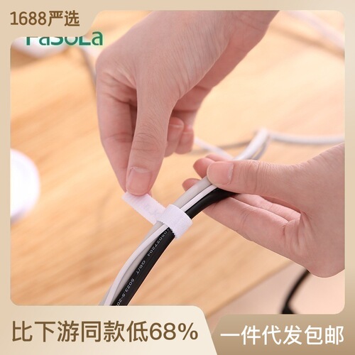 FaSoLa data cable storage buckle Velcro computer power organizer bundle set cable winder wire management belt