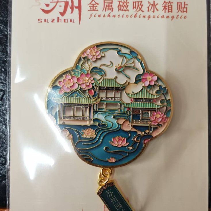 蘇州シリーズ冷蔵庫マグネット都市文化創造旅行お土産木製磁気ステッカー国民トレンドオリジナル工芸品|undefined