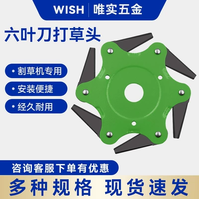 Cross-border agricultural lawn mower lawn mower carbide six-leaf knife grass head