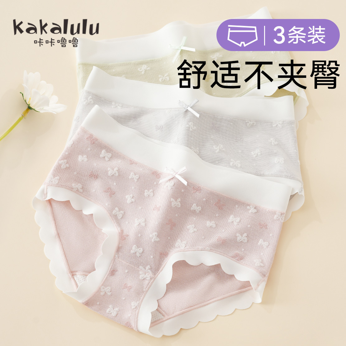 Underwear