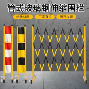 Yeming Fiberglass Telescopic Fence Movable Retractable Outdoor Queue Temporary Construction Warning Protective Isolation Fence