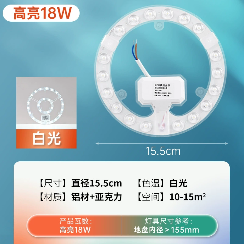 LED changeable ceiling light, light source, modified lamp, wholesale