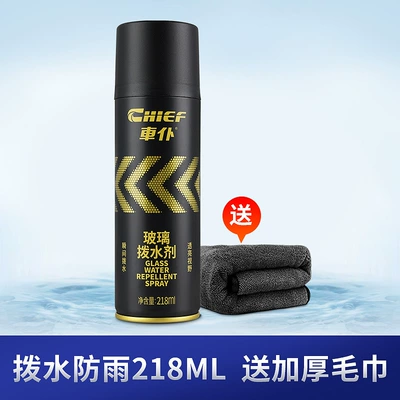 Car Anti-Fog Agent, Car Windshield, Interior Defogging, Rearview Mirror, Window Long-Lasting Water Repellent, Water Repellent and Rainproof Agent (Automotive glass defogging agent) - water-repellent-agent-new-and-old-packaging-randomly-free-towel