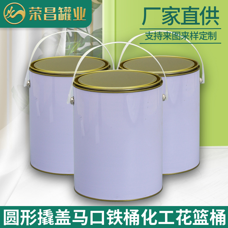 厂家批发0.5/1/3/4/5升圆方化工花篮桶金属包装油漆马口铁化工桶