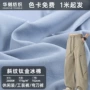 山本斜纹柔软175g布料