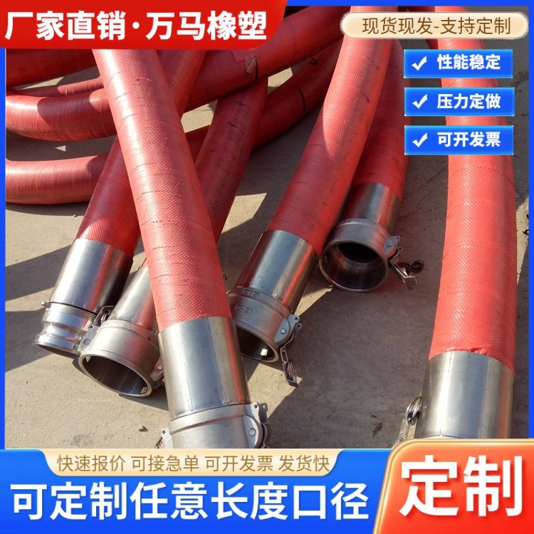 大口径快速接头高压胶管钢丝骨架法兰输送泥浆泥沙橡胶管厂家供应