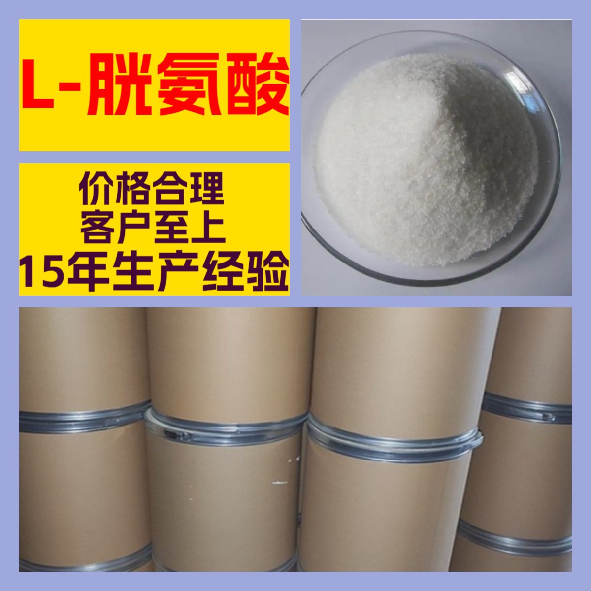 L-胱氨酸  客户至上 工厂直供 20年生产经验 全国发货 上海山东