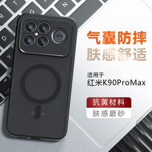 适用Xiaomi Poco F8 Ultra肤感磁吸手机壳小米15T Pro防摔保护套