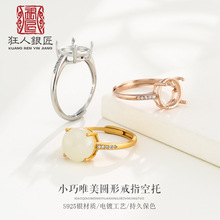 925纯银韩版女戒托空托配件镶嵌18K金戒托钻戒婚戒女圆形戒指空托