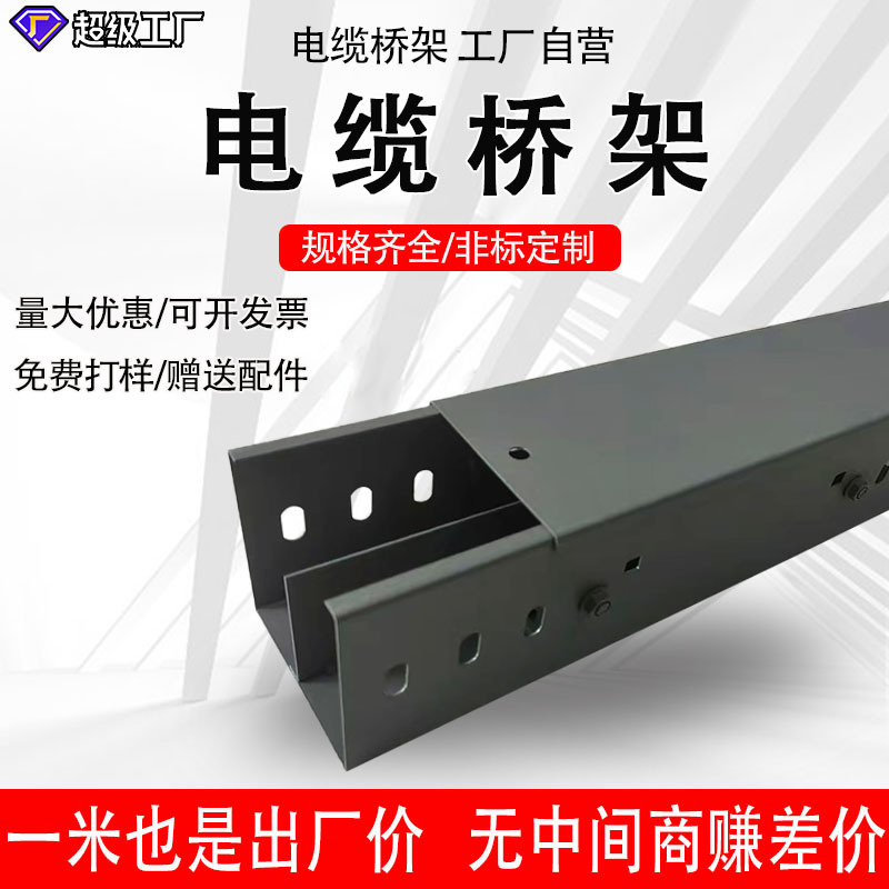 防火喷塑电缆桥架各规格大跨距不锈钢喷塑桥架镀锌防火桥架