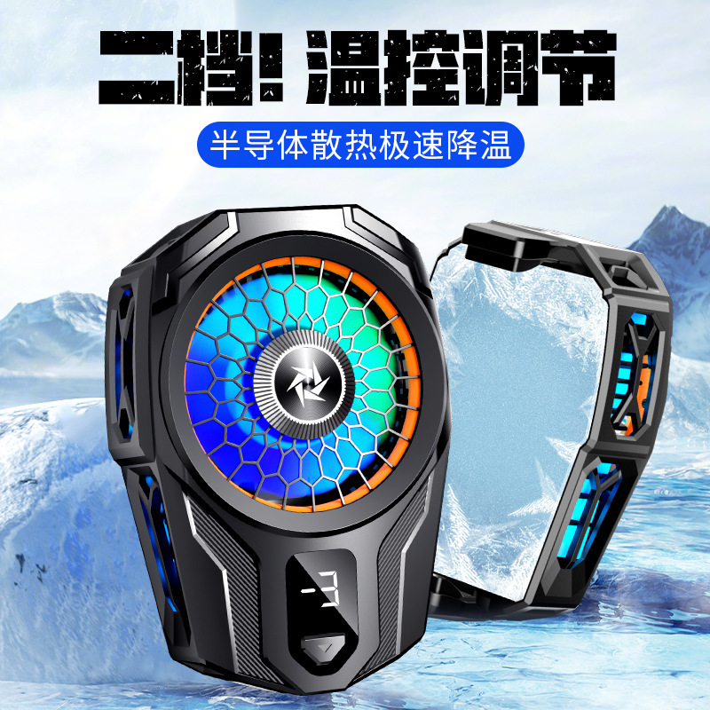 2024 New Model Semiconductor Cooler SL16 Ice-Cooling Gaming Device for PUBG/Mobile Legends, 2nd Gear, Ultra-Quiet Back Clip Design
