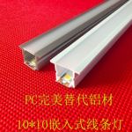 嵌入式全塑灯条型材外壳开槽层板灯条暗装酒柜后卡层板灯配件外壳