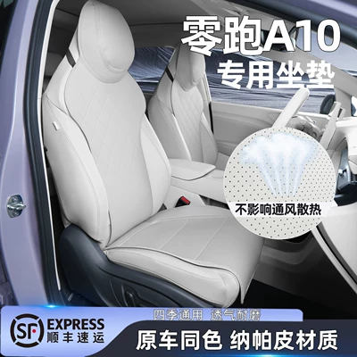 Leapmotor A10 üçün oturacaq yastığı, bütün fəsillər üçün universal, nəfəs ala bilən avtomobil yastığı