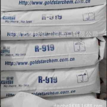[Wholesale Agent] Anhui Golden Star Titanium White Powder R919…