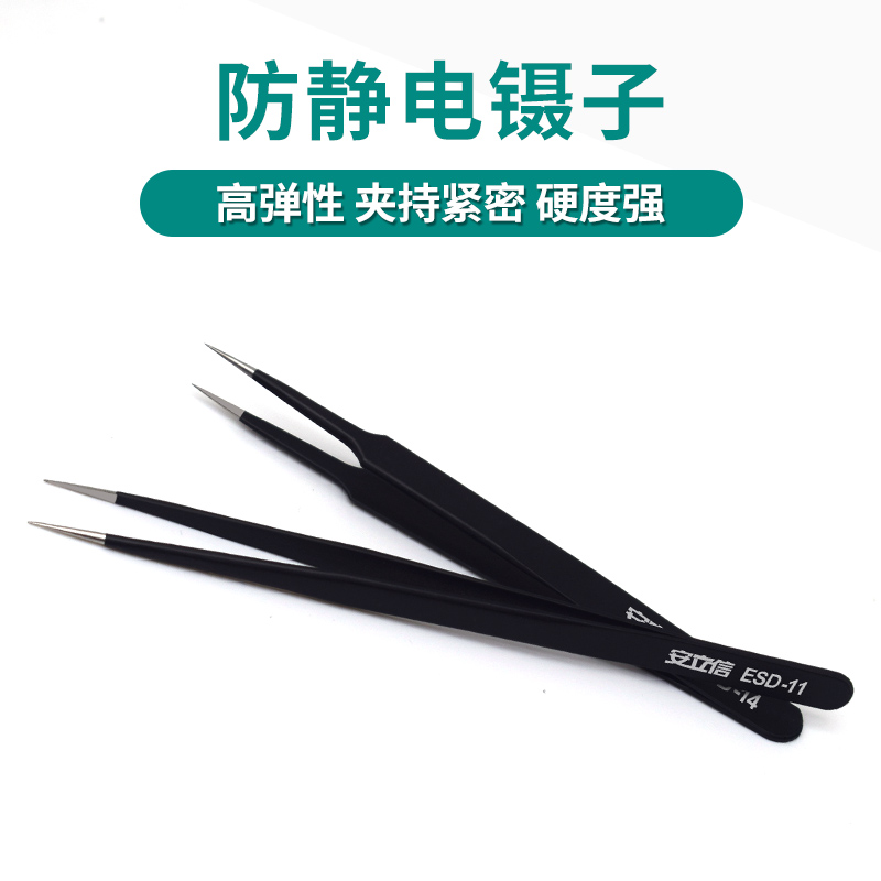 Pinzas antiestáticas de codo de punta fina pinzas de acero inoxidable pinzas pequeñas pinzas de nido de pájaro pinza acné clip de mantenimiento conjunto de herramientas