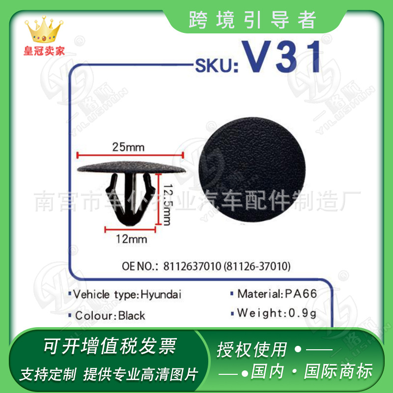 适用于起亚长城汽车机盖隔音隔热棉引擎盖机舱饰板固定卡子V31