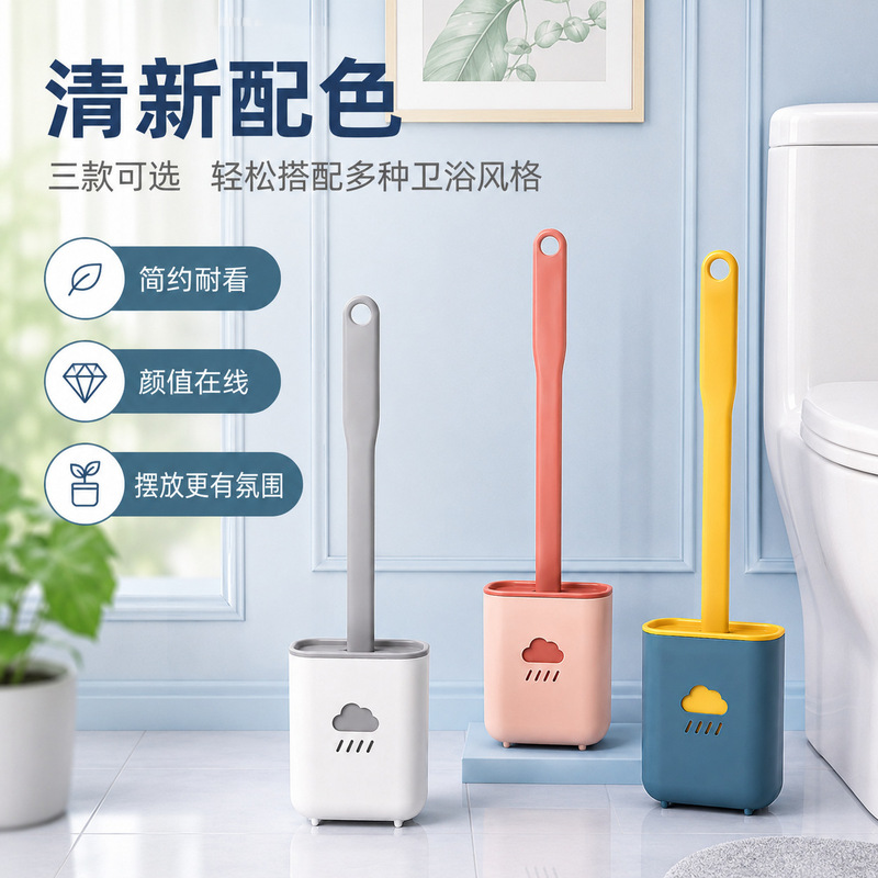 Creative cloud-shaped silicone toilet brush, no dead angles, wall-mounted and floor-standing, Nordic style toilet brush, wholesale cleaning brush, direct factory sales