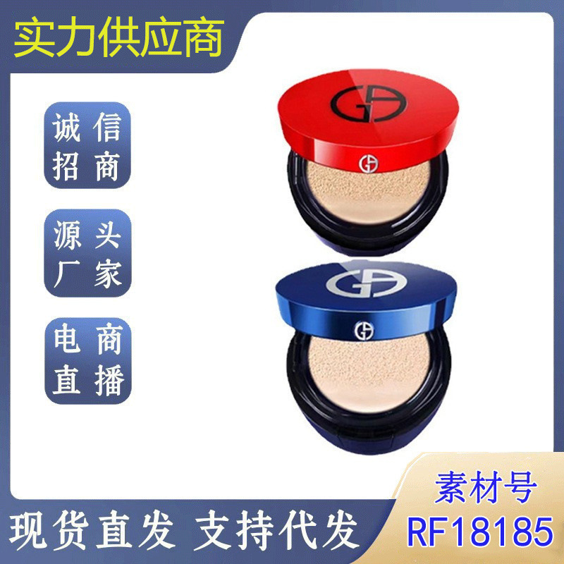 【官方正品】A.rmani/阿.玛尼红气垫权利红蓝标粉底液持久遮瑕