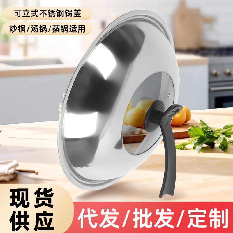 Stainless Steel Pot Lids Wholesale, Household Cooking Pot Lids, Thickened Glass Lids, Visible Combination Lids, 28-38cm Lids