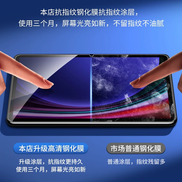 Подходит для Samsung GalaxyTabS10+Ultra защитная пленка HD для компьютера S8/A9 защитная пленка S7FEplus