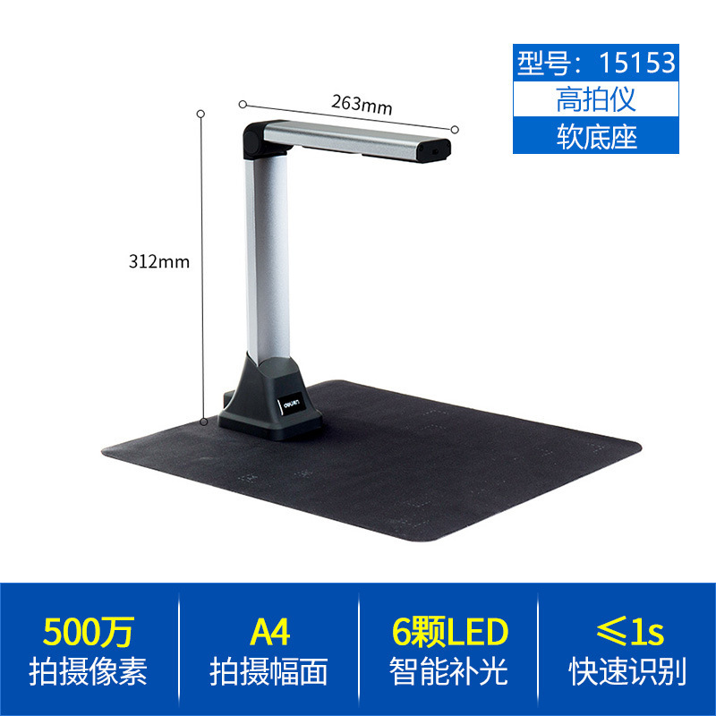 デリハイカメラ 15158 ハイカメラ 2200万高精細ピクセル ポータブルスキャナー A3A4 高精細リアルタイム|undefined