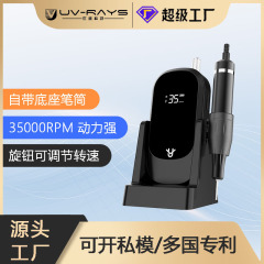 Uv 204ネイルサンダー台座充電付き甲甲甲甲店クロスボーダー死皮電動新型打