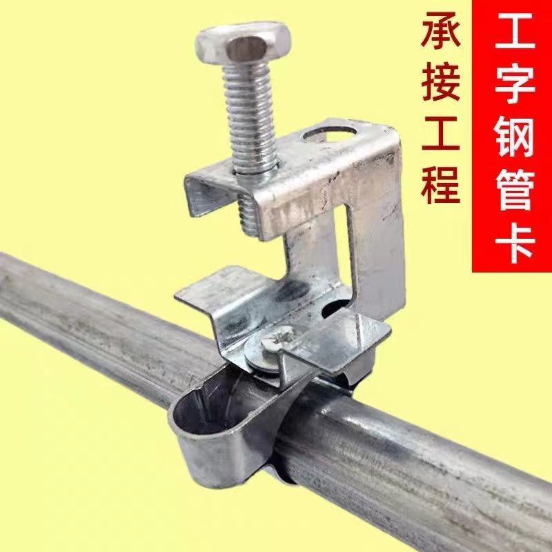 钢结构夹子电线管固定吊卡槽钢工字钢卡扣钢结构配件管卡老虎卡扣