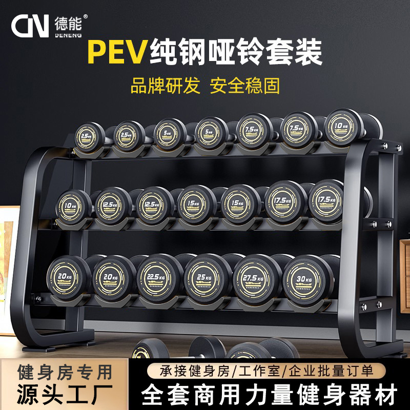 Conjunto de halteres combinado con estante, gimnasio doméstico comercial, equipo especial de acero puro, conjunto completo de halteres