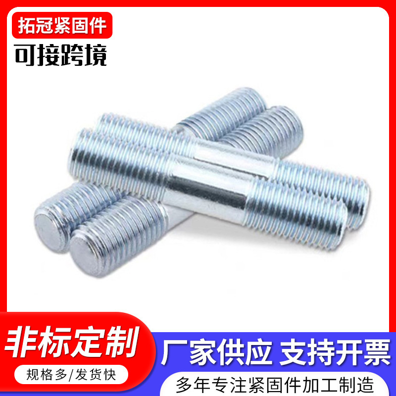 镀锌双头螺栓加长加大两头螺纹螺杆全螺纹螺杆丝杆牙棒双头螺栓|undefined