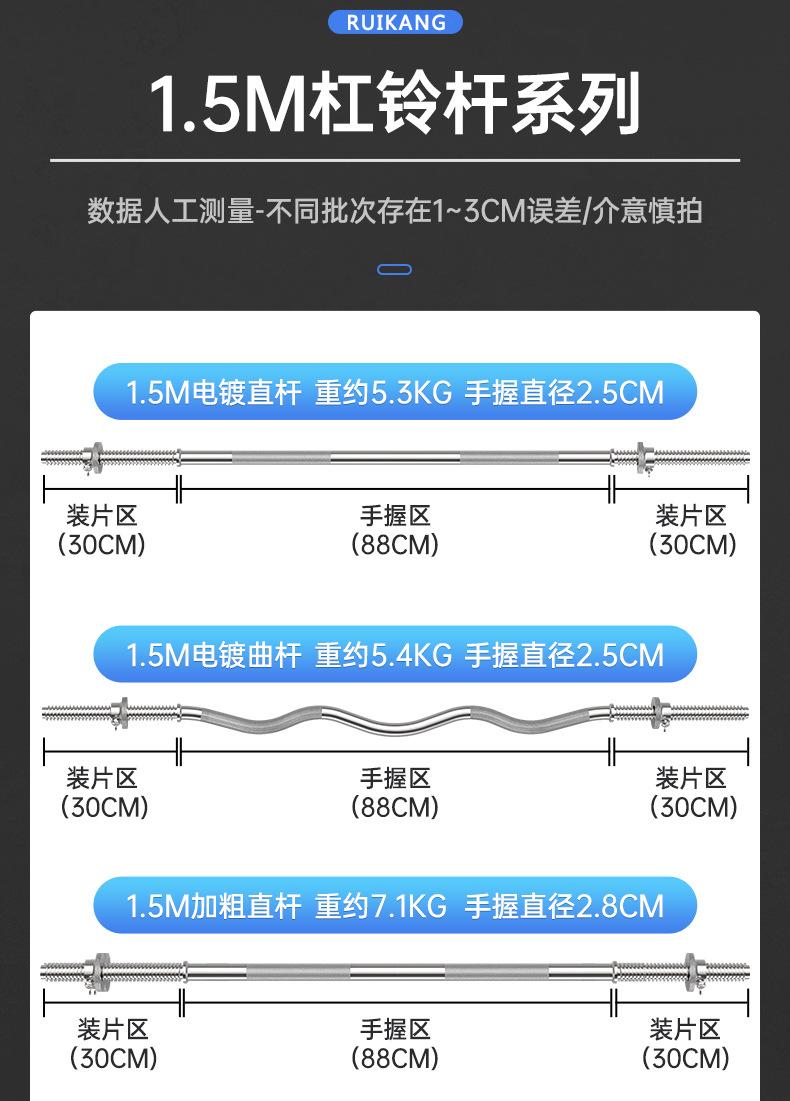 杠铃杆详情_12