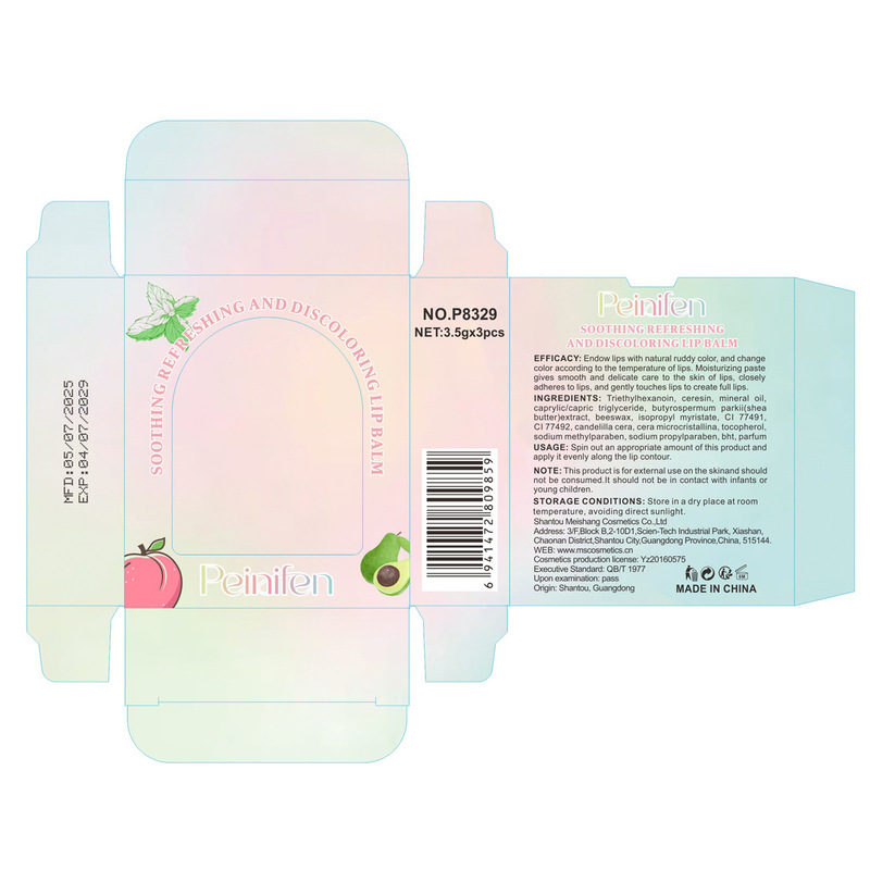 果冻变色唇膏保湿防干裂补水滋润水果味润唇膏外贸批发|undefined