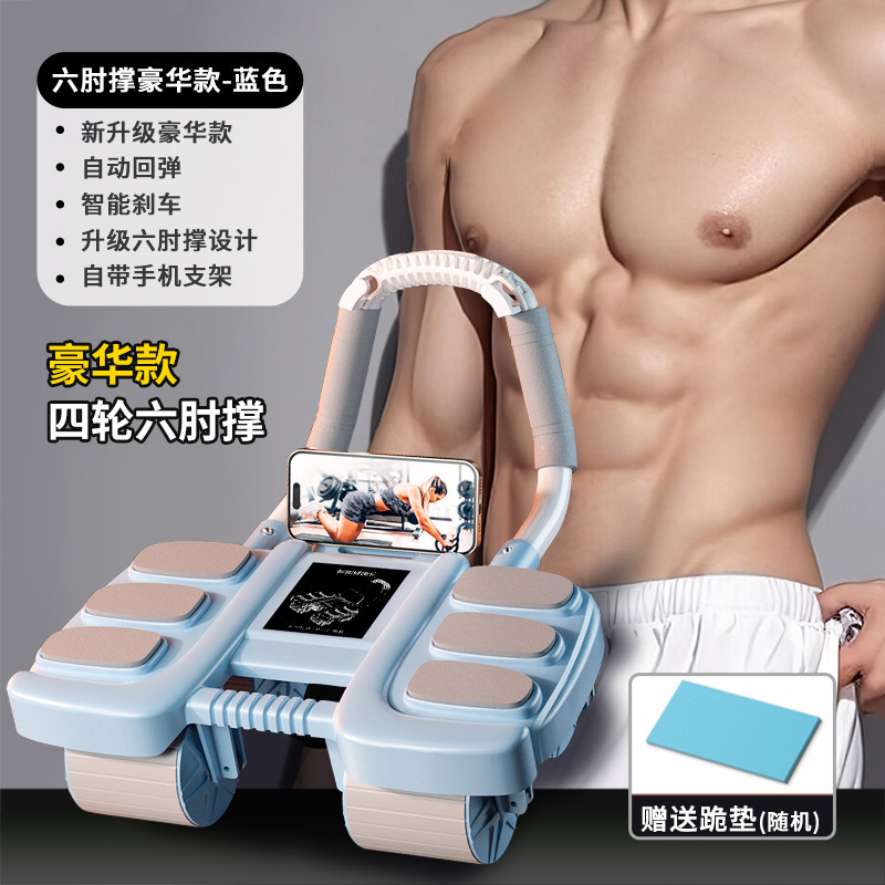 新型六肘支え健腹輪自動スプリングバック練習腹筋練習腹四輪巻き腹器男運動フィットネス器材|undefined