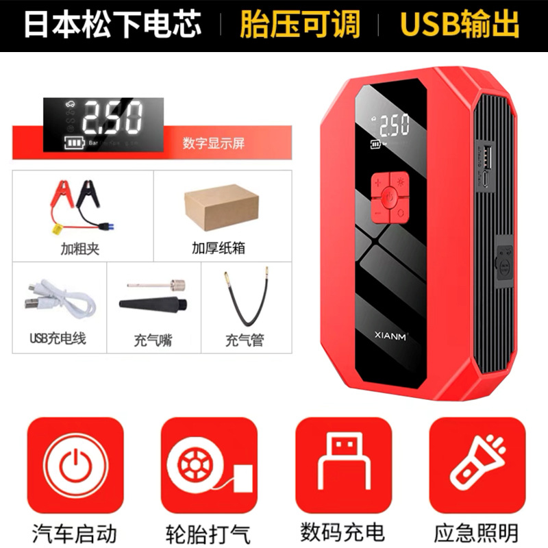 Capacious power supply charging, lighter, air pump, 12v