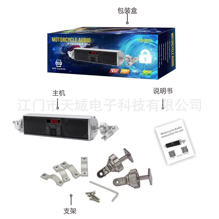 Мотоцикл mp3