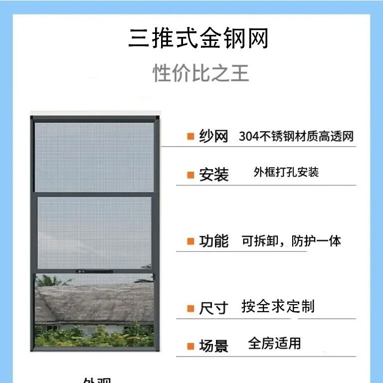 Shandong Manufacturer's Three-Layer Diamond Mesh Screen Window, Self-Installation, No Drilling Required, High Rust Resistance, Diamond Mesh Does Not Affect Lighting, Screen Window