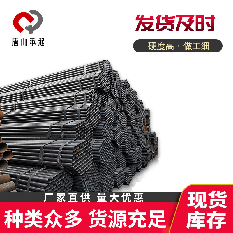 现货批发直缝焊管 Q235B架子管 各种规格 量大优惠 唐山钢厂