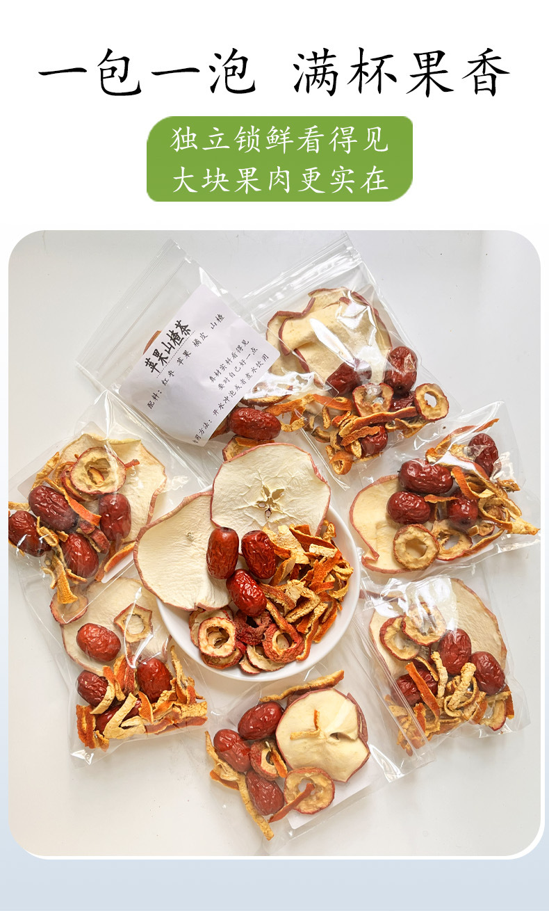 Apple Hawthorn Jujube Tea (Shān Zhā Píng Guǒ Chá) — Herbal Tea Bags with Tangerine Peel specifications