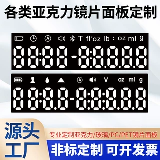 亚克力面板pc丝印按键触摸屏面贴电子仪表盘控制面板