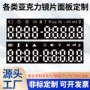 亚克力控制电子按键面贴